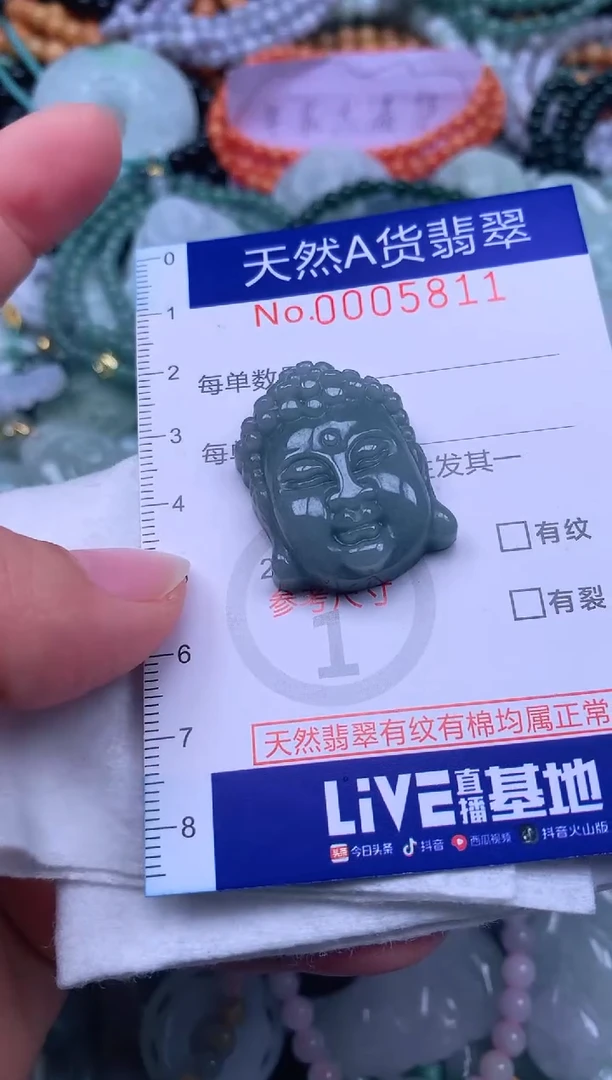 颈饰未镶嵌翡翠天然翡翠