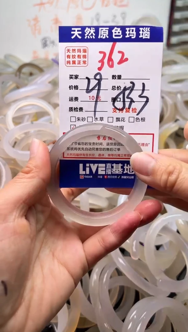 手镯玛瑙/玉髓未镶嵌362