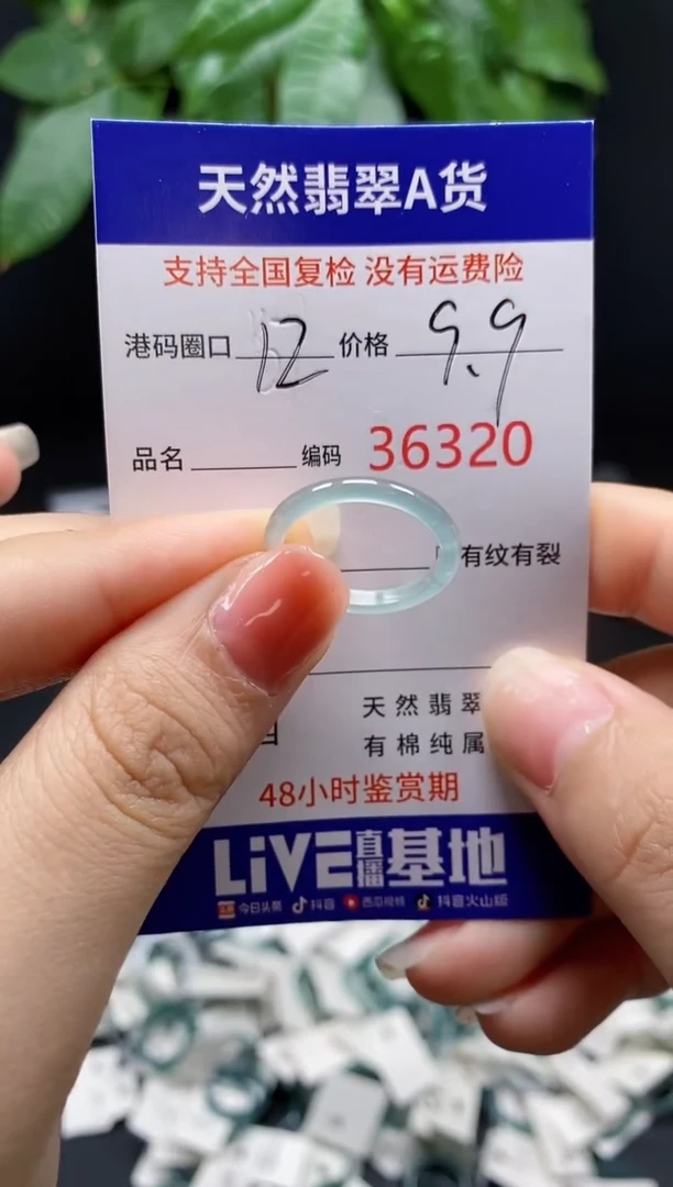 翡翠戒指未镶嵌 天然翡翠戒圈6320