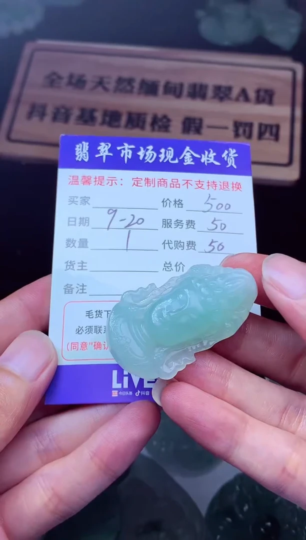 未镶嵌定制翡翠幸****?翡翠毛货定制222170