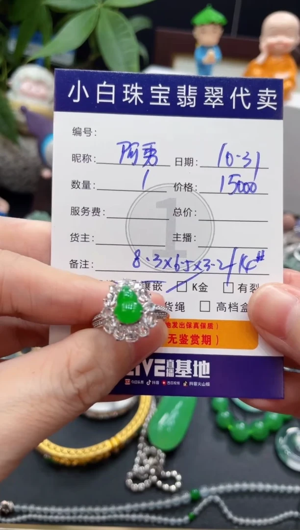 18K金镶嵌戒指翡翠阿*戒指