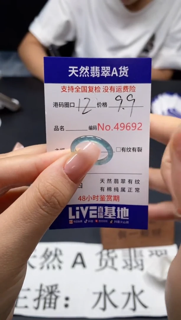 未镶嵌戒指翡翠天然A货翡翠9692