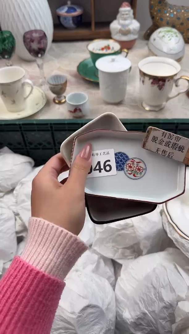 二*烟A          046