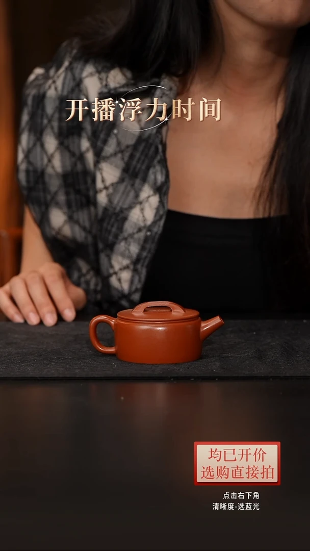 老林紫砂朱泥汉瓦120cc