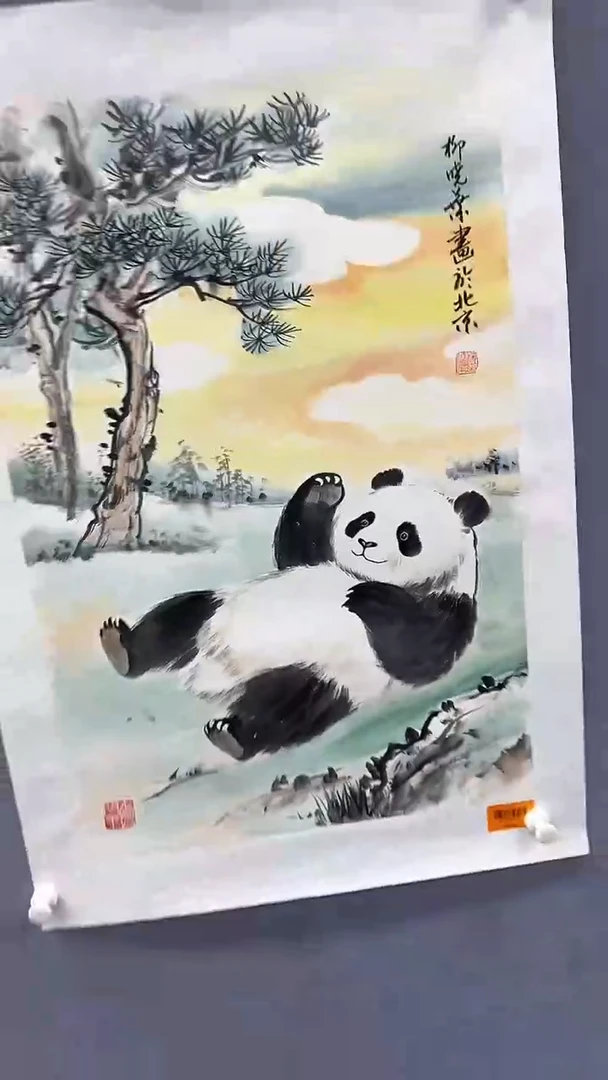 国画柳晓叶绘画2.7pc熊猫