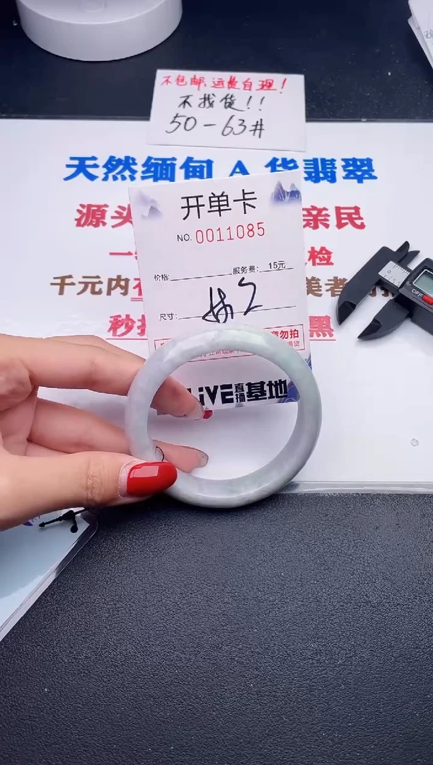 未镶嵌手镯翡翠85