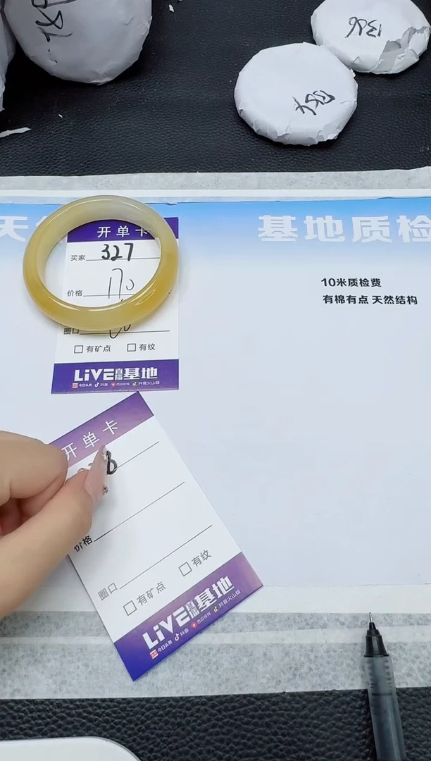 石英质玉手镯未镶嵌327