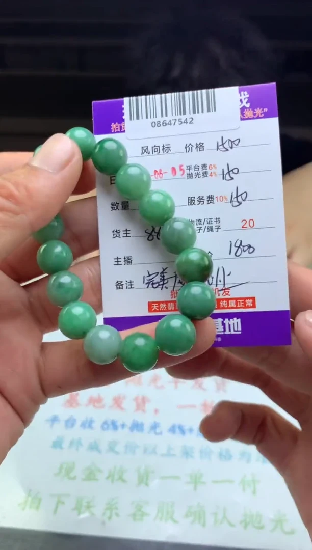 定制翡翠未镶嵌天然A货翡翠（多样性发其一）