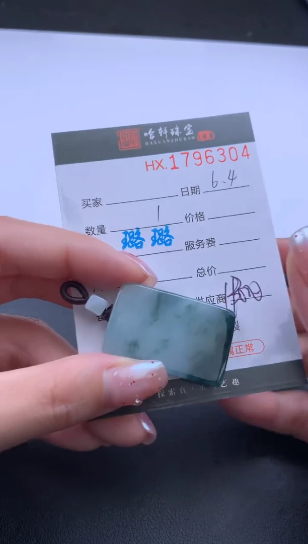 翡翠挂件未镶嵌哈轩 挂件1