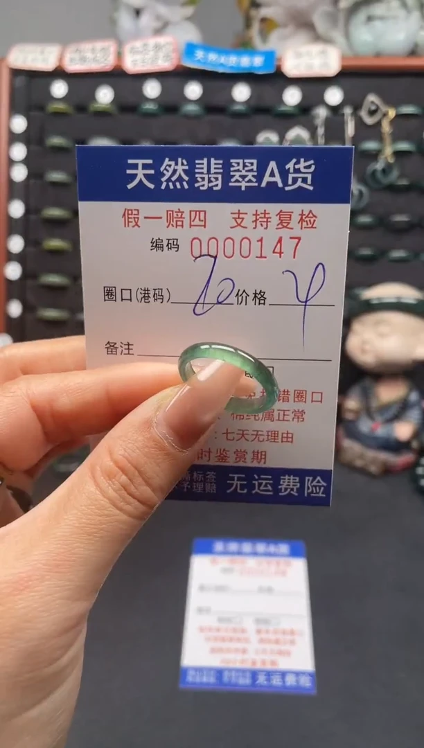 未镶嵌戒指翡翠20*0147