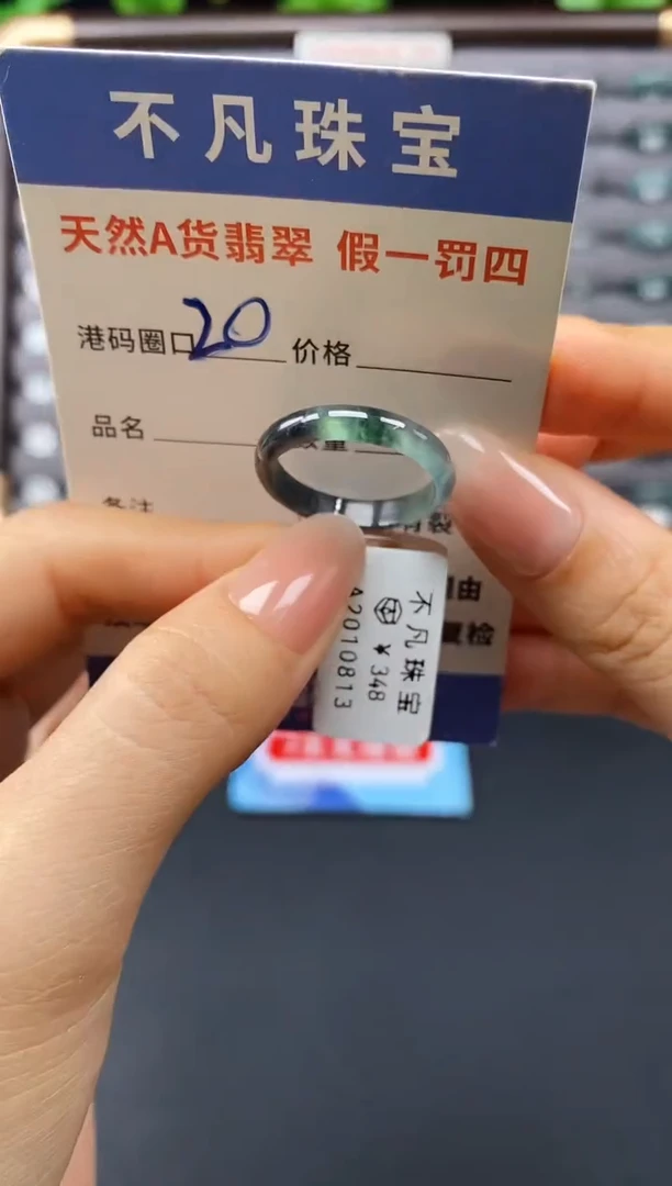 未镶嵌戒指翡翠天然A货翡翠10813