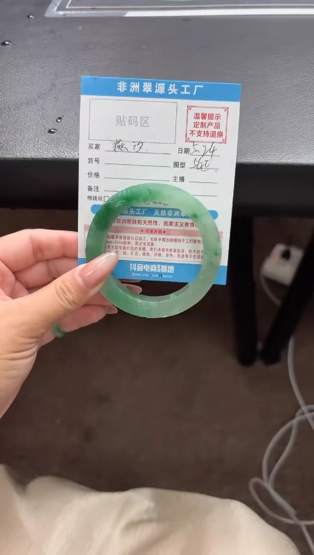 定制石英质玉（非洲翠）手镯