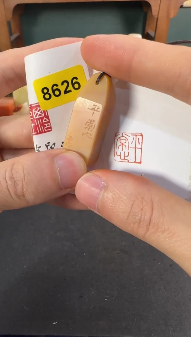 青田石印石编号编号8626