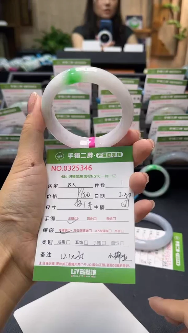 翡翠手镯未镶嵌多人
