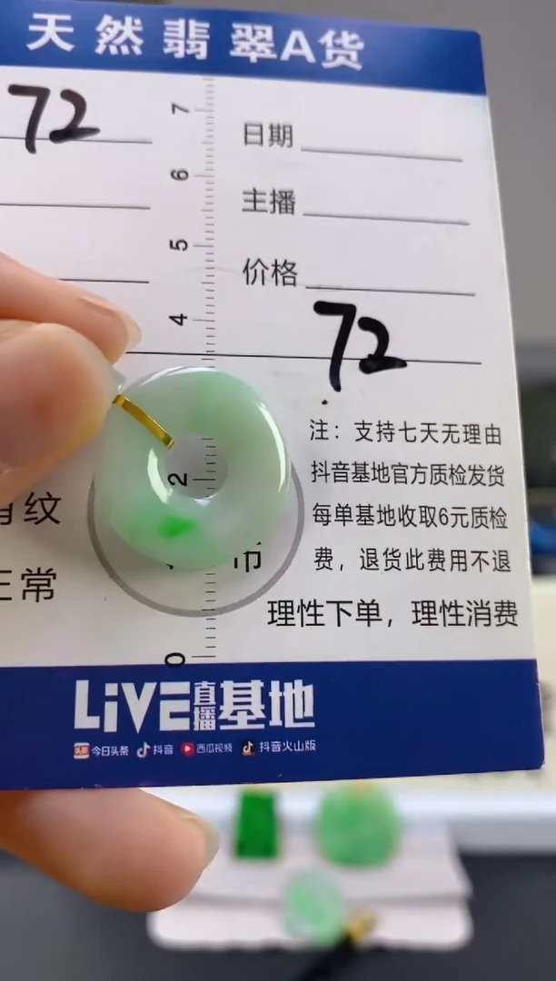 【闪购商品】翡翠颈饰18K金镶嵌天然A货翡翠