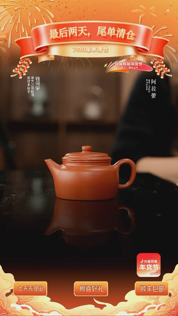 【闪购商品】德钟 朱泥紫砂壶茶壶 120cc
