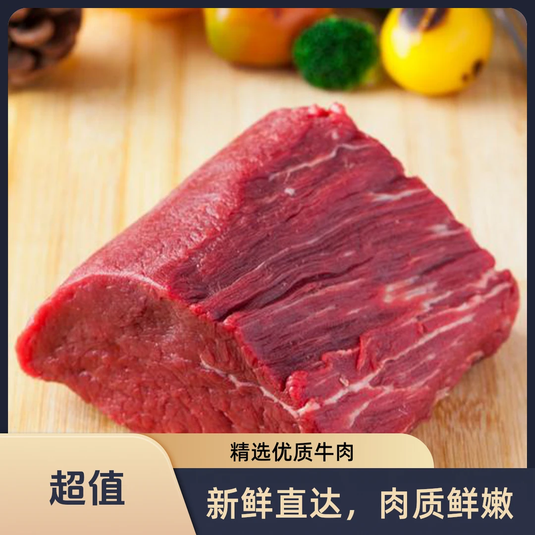 500g牛肉烧烤食材牛肉新鲜鲜切牛肉火锅食材板腱牛肉牛肉同城配