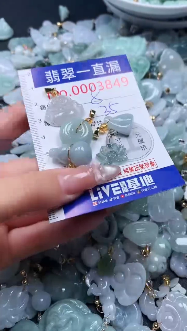 吊坠(不含链)未镶嵌翡翠3849