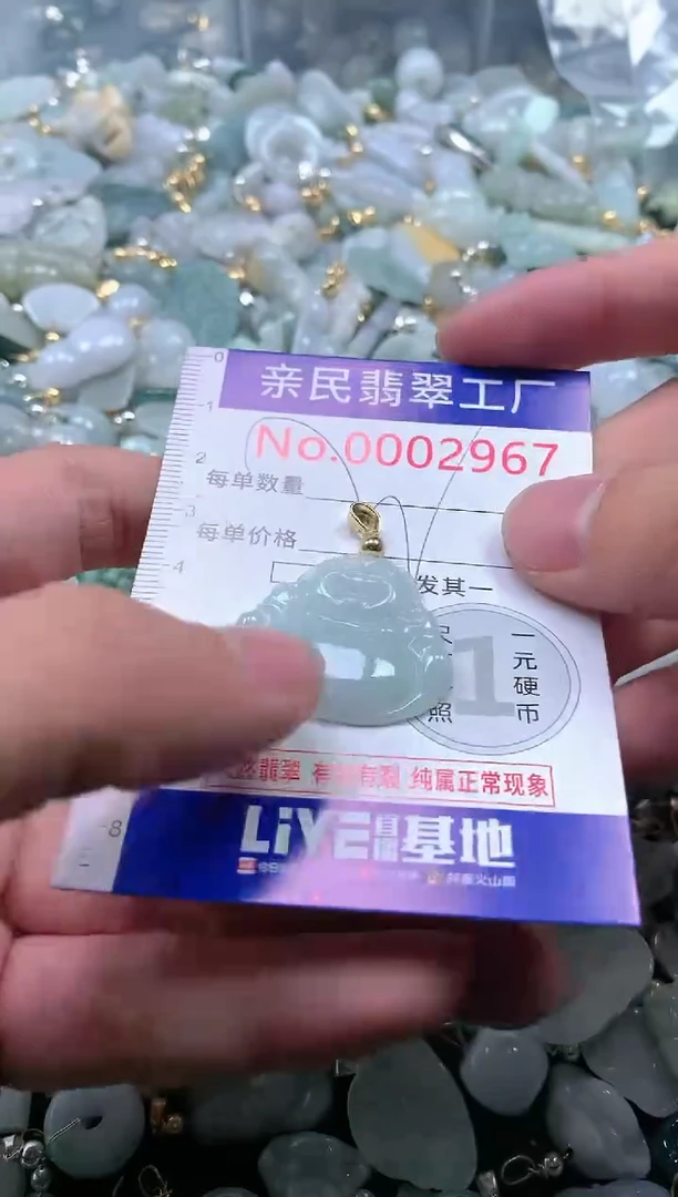 【闪购商品】翡翠吊坠(不含链)未镶嵌2967多样性发货发一件