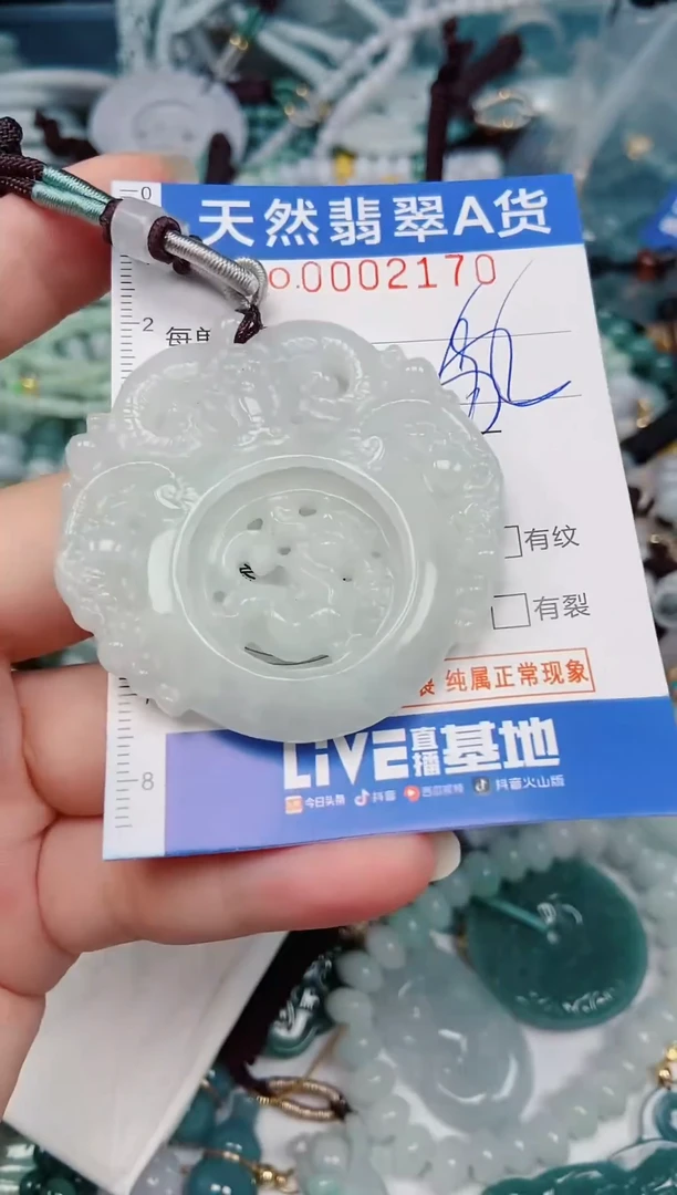 颈饰未镶嵌翡翠00002170