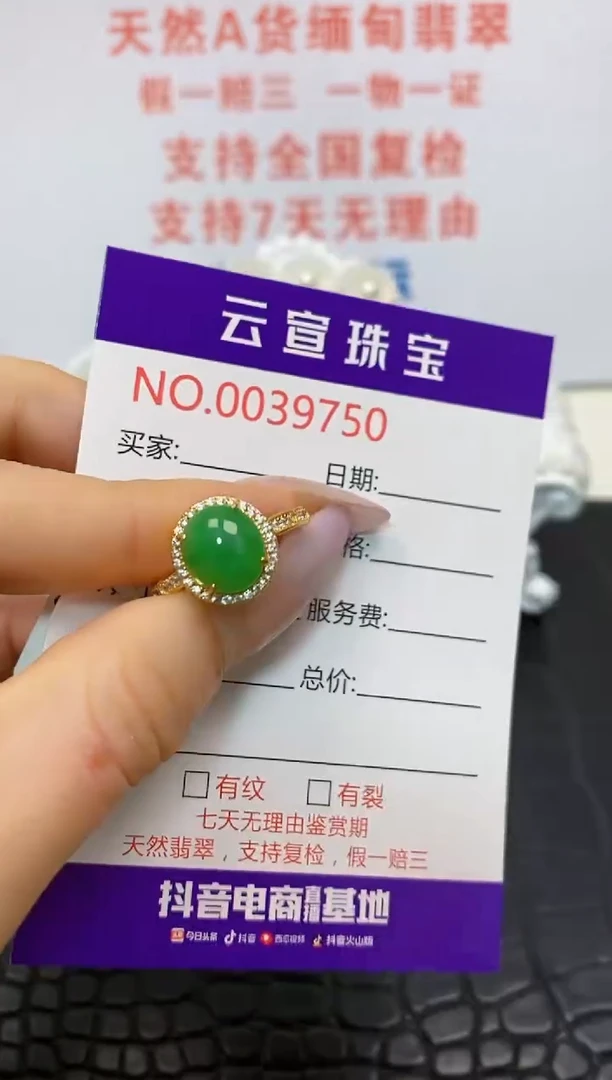 翡翠戒指银S925镶嵌/9750