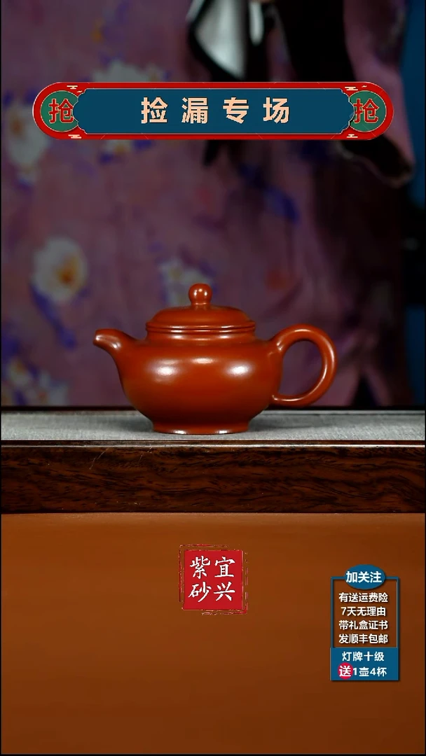 茶壶紫砂朱泥大红袍掇只220CC