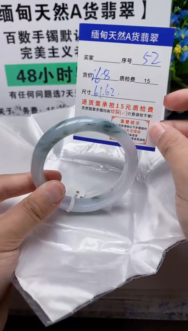未镶嵌手镯翡翠52缅甸天然A货翡翠有瑕疵需包容