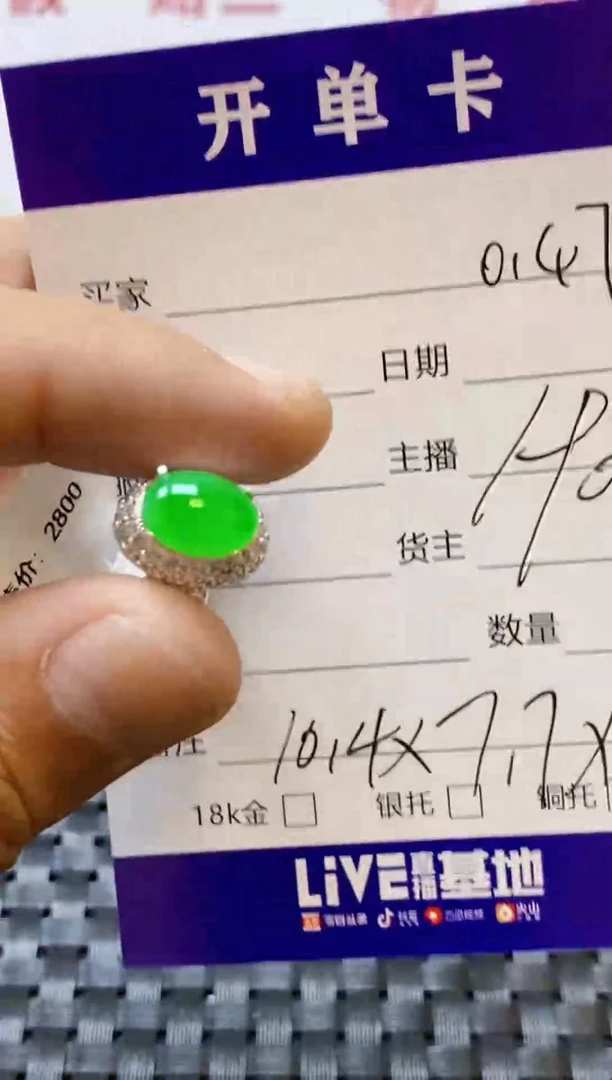 未镶嵌戒指翡翠/01470000