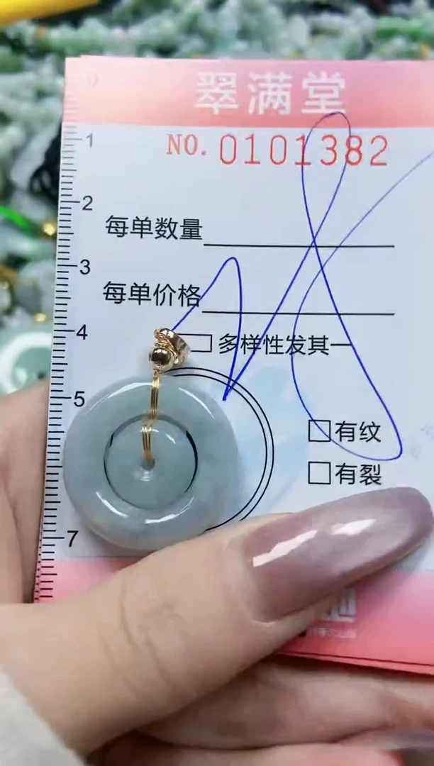 【闪购商品】翡翠颈饰未镶嵌闪购0101382