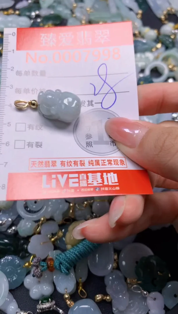 吊坠(不含链)未镶嵌翡翠7998