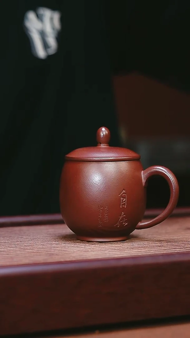 宜兴原矿紫砂  自在盖杯