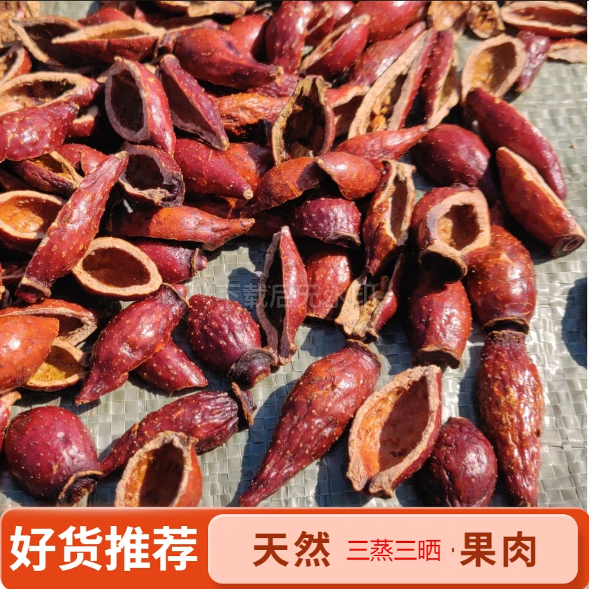 金樱子 三蒸三晒 广西金樱子肉 老果 刺梨子泡酒 煮茶 男性 刺梨