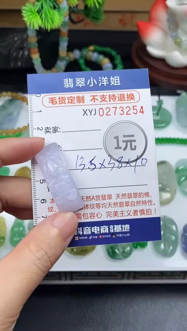未镶嵌定制翡翠石**妈毛货商品 不退换/ 3254