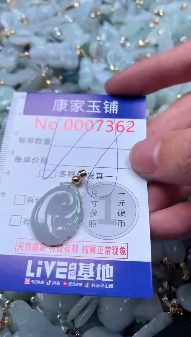 【闪购商品】翡翠吊坠(不含链)未镶嵌7362
