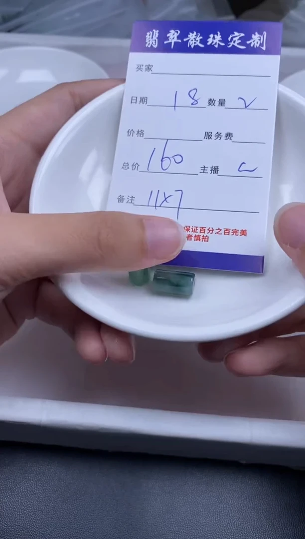 颈饰未镶嵌翡翠贞城散珠批发DIY编制