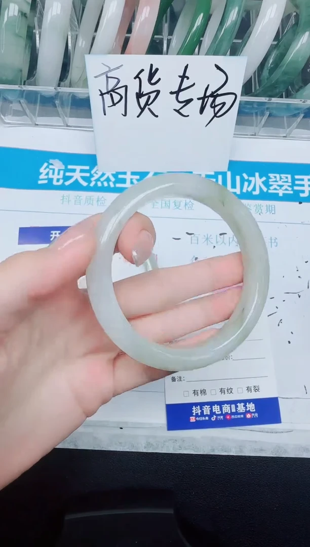 未镶嵌手镯石英质玉216-58.4