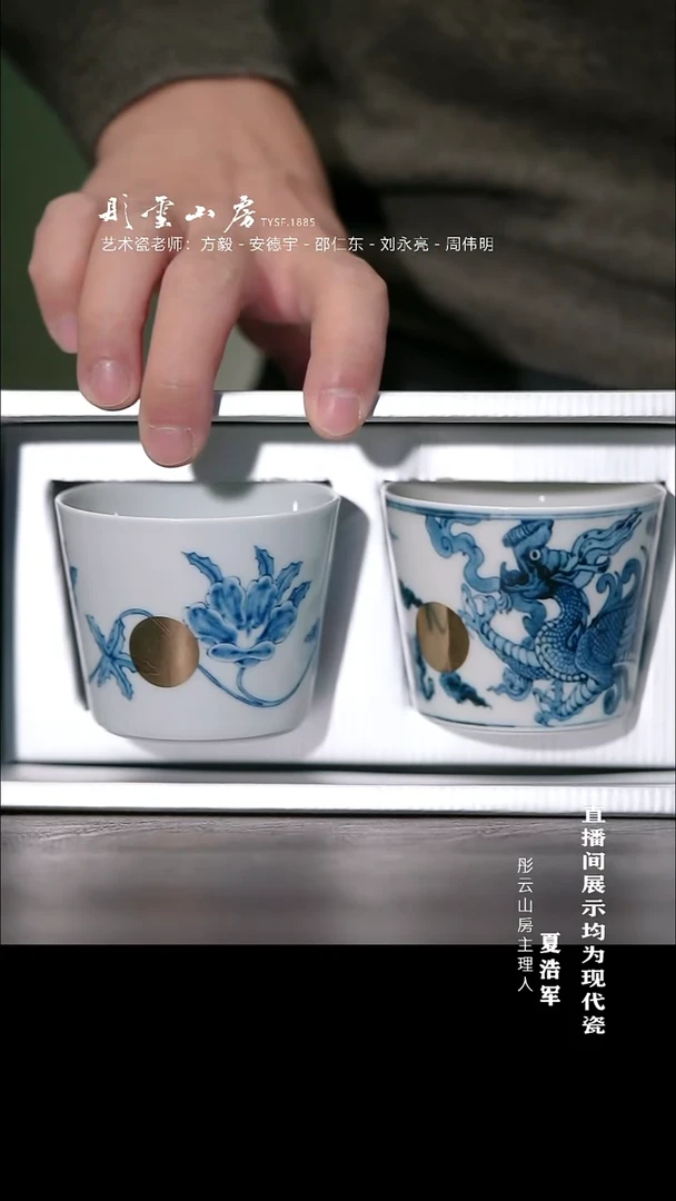 摆件瓷楠山雅玩 诸事圆满对杯