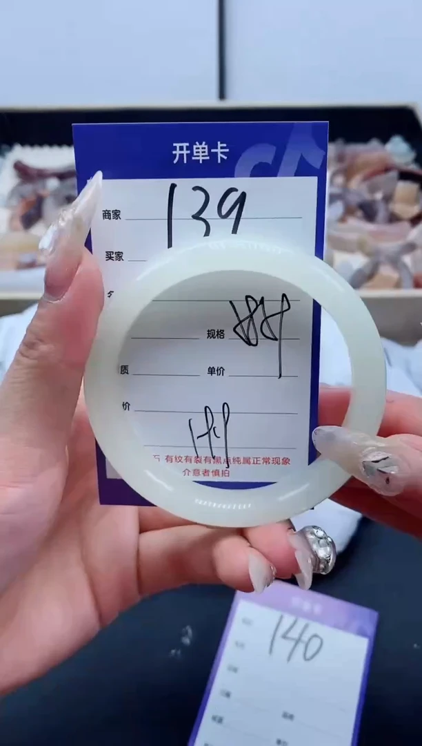 【闪购商品】石英质玉手镯未镶嵌139-58