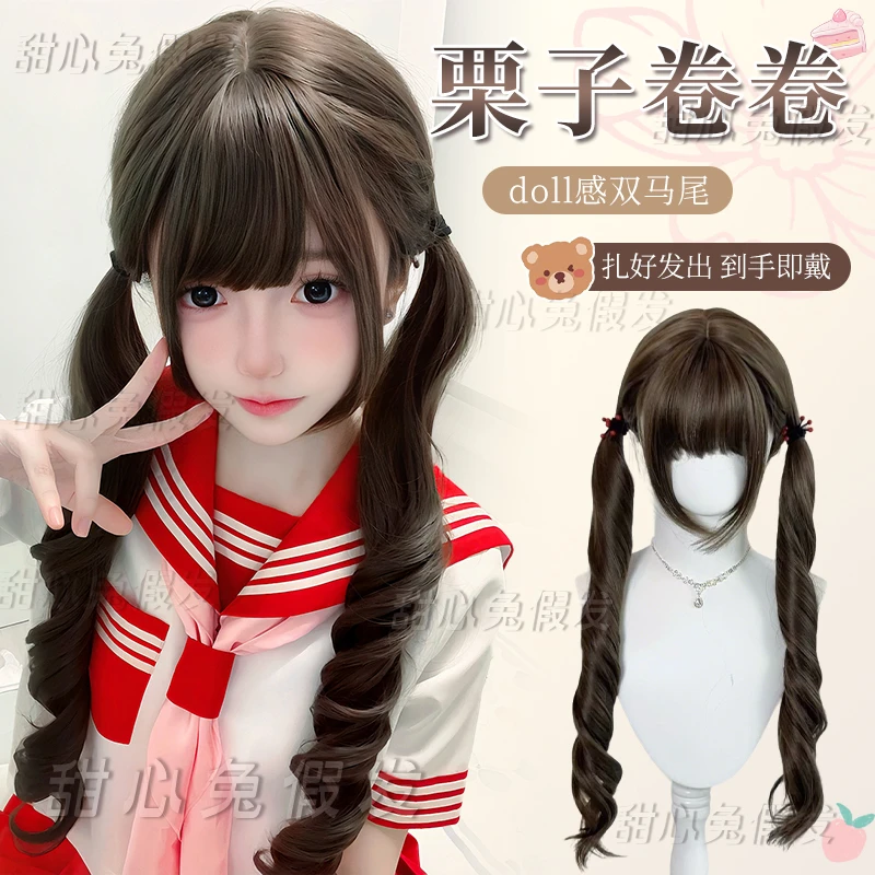 甜心兔【栗子卷卷】少萝双马尾假发女网红jk二次元自然仿真人全头套