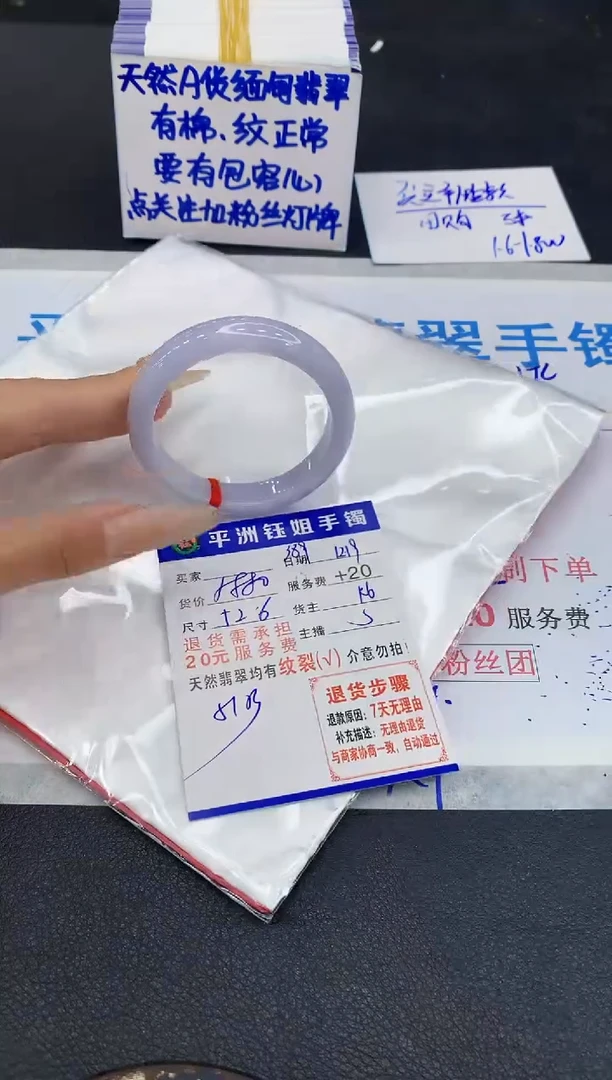 未镶嵌手镯翡翠111