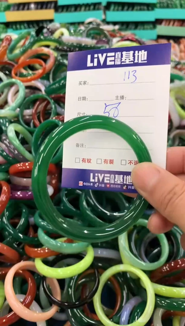 手镯玛瑙/玉髓未镶嵌113