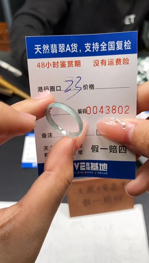 未镶嵌戒指翡翠天然A货翡翠3802