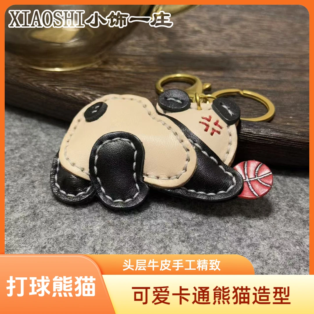 打球熊猫 头层牛皮包挂件钥匙扣真皮饰手工包宠高级小众书包车饰