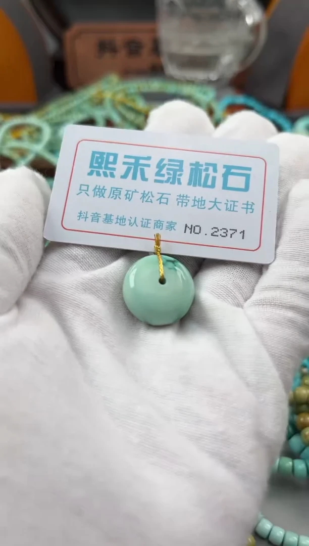 绿松石未镶嵌松石2371
