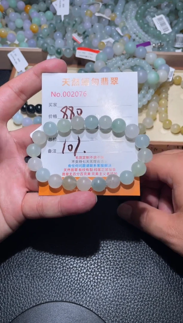 未镶嵌定制翡翠启****本手串