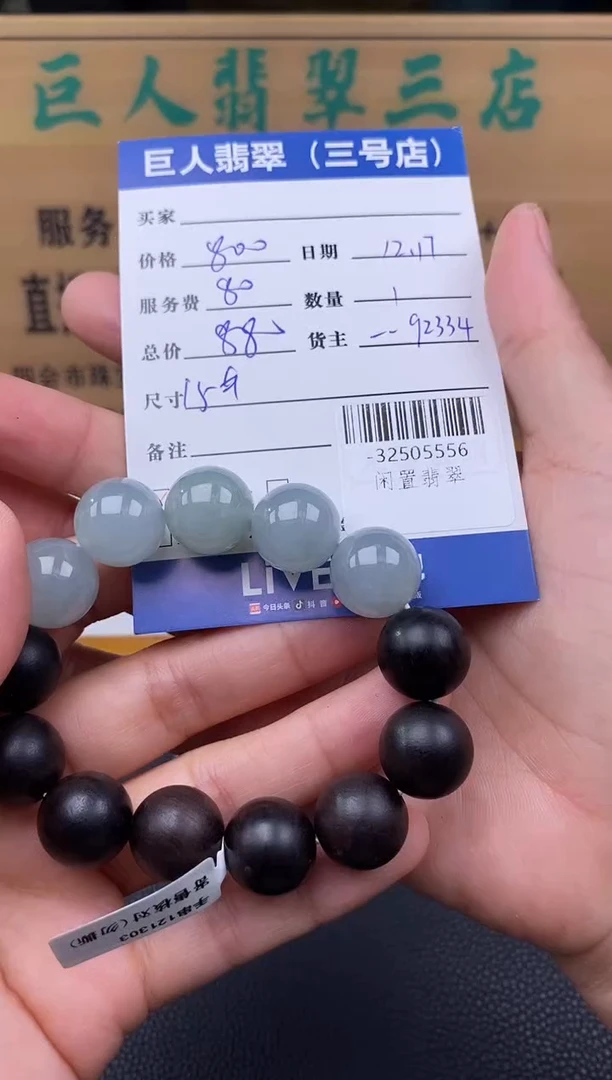 颈饰未镶嵌翡翠多人-32505556