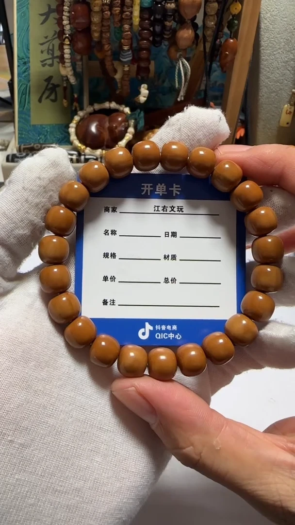 手串猴头核桃猴头