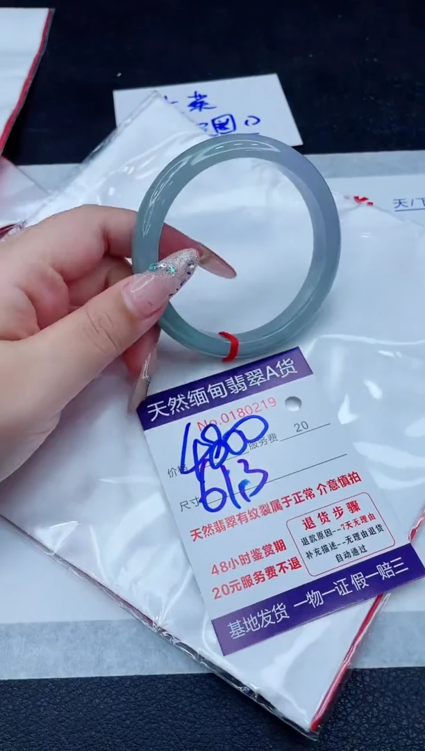 翡翠手镯未镶嵌4800000