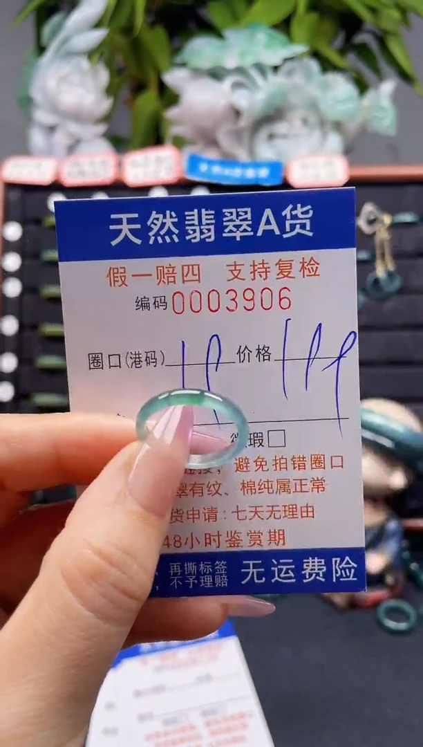 未镶嵌戒指翡翠18*3906