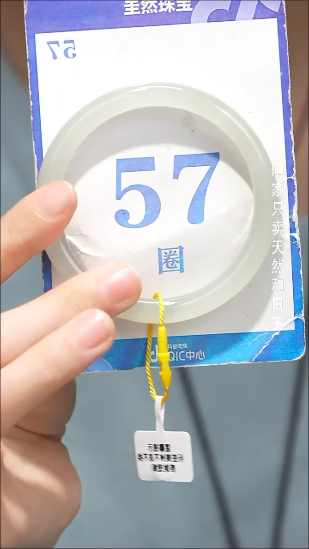 未镶嵌手镯和田玉075水线+漏价